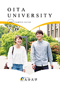 大学案内