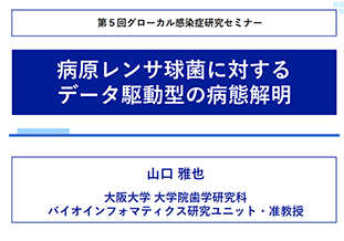 講演資料