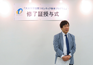 下田国際教育推進センター長 祝辞