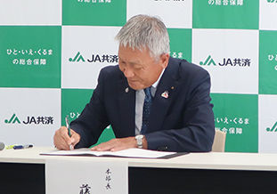 署名を行う藤田JA共済連大分本部長
