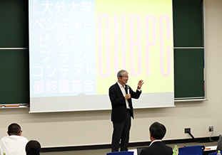 産学官連携推進長小田和広センターの総評の様子